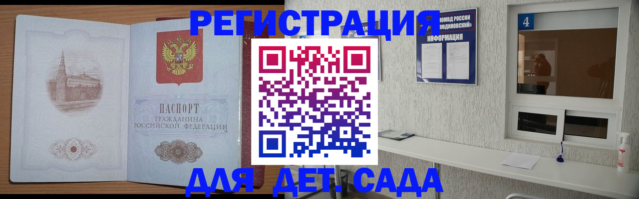 прописка в квартире в Волгореченске
